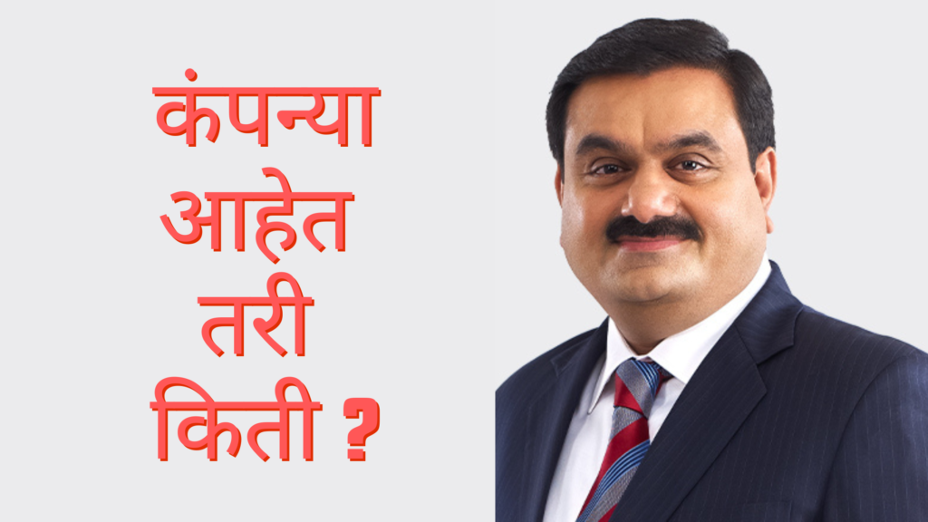 gautam adani