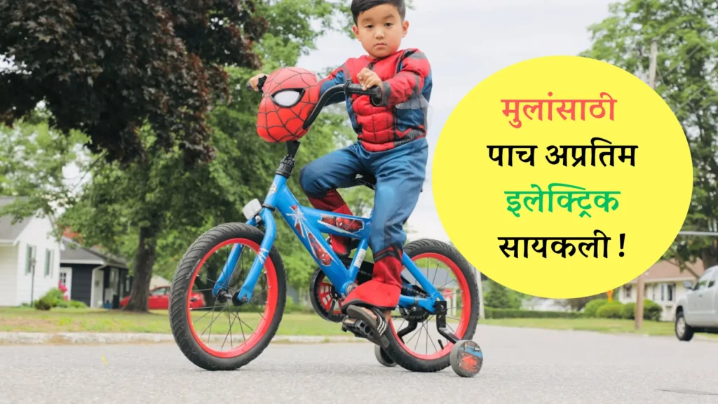 Electric Bike for Kids