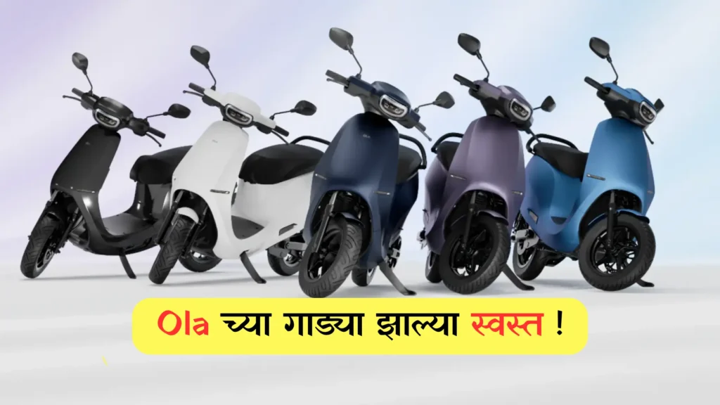 Ola Electric Scooter