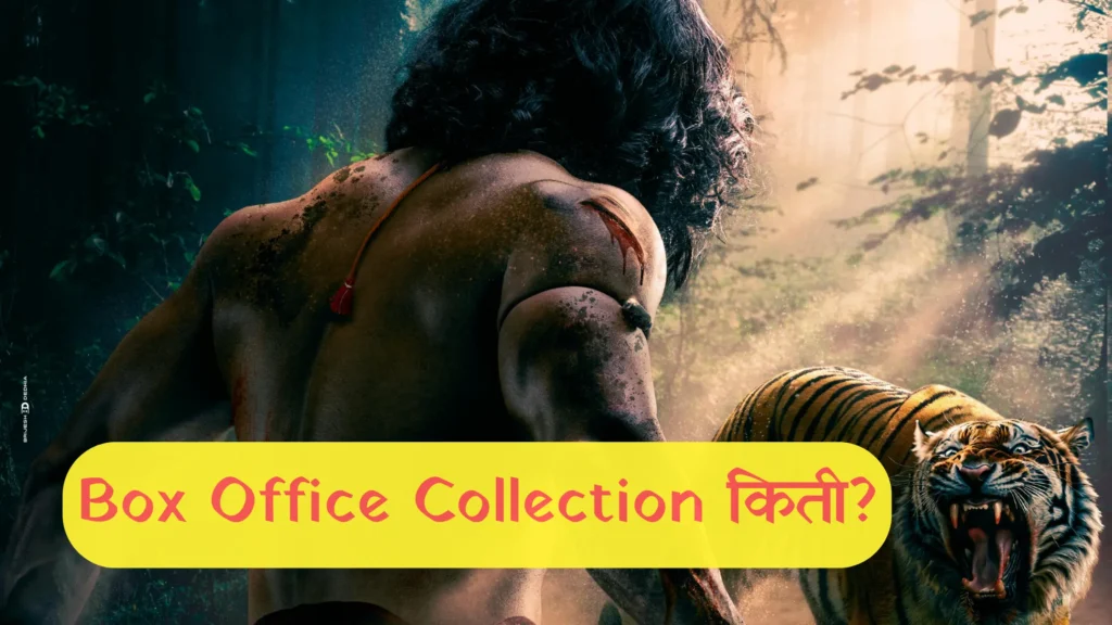 Shivrayancha Chhava box Office Collection