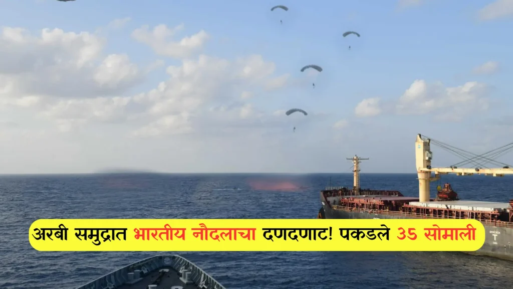 Indian Navy News