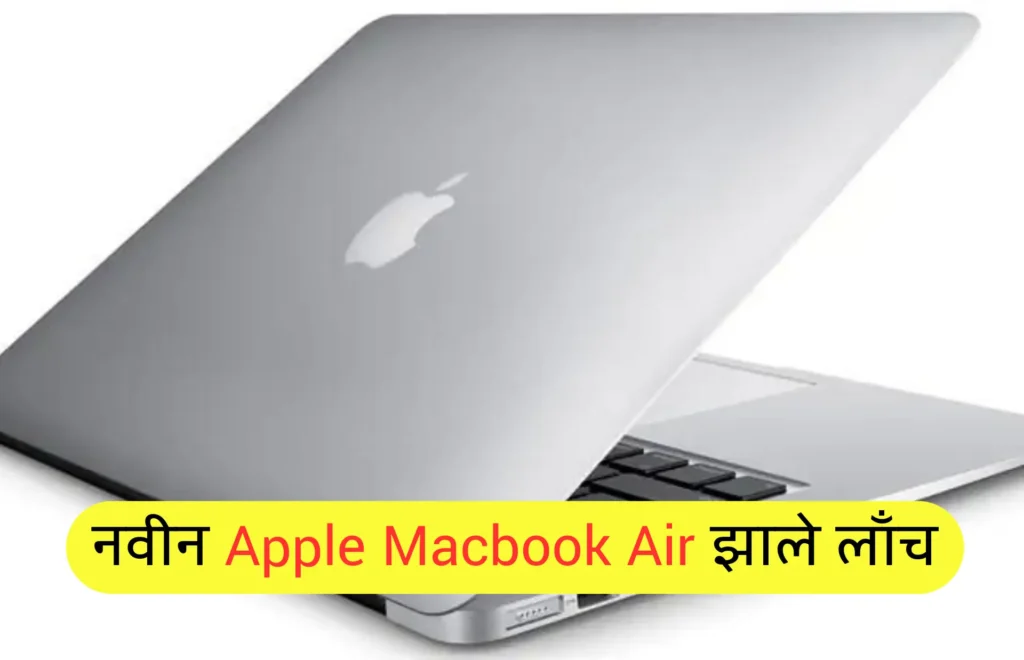 MacBook Air