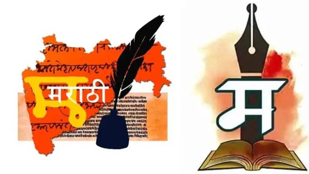 Marathi language got classic status